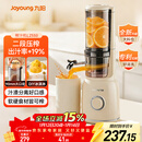 九阳（Joyoung）NFC纯原汁机 多功能家用电动榨汁机冰淇淋机全自动冷压果蔬机 渣汁分离Z5-LZ550 