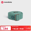 MANDUKA瑜伽垫捆绑带背带收纳带瑜伽辅具瑜伽垫绑带捆绑带 Commuter系列-山葵青衣