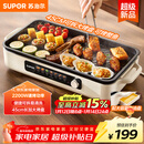 苏泊尔（SUPOR）烤肉锅电烤盘 家用电烧烤炉 电烤炉多功能锅烤串烤肉一体不沾烤串机可拆烧烤炉GJ4525P812