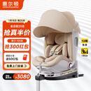 惠尔顿（Welldon）智转2PRO+儿童安全座椅0-7岁iSize智能通风APP互联婴儿宝宝汽车用