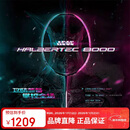 李宁（LI-NING）羽毛球拍全碳素专业比赛羽拍速度进攻单拍 战戟8000（4U）