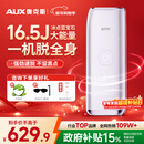 奥克斯（AUX）【国家补贴15%】脱毛仪蓝宝石冰点全身腋下私处家用剃毛器男士女友圣诞节日礼物1127大能量ProMax