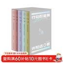 十三邀Ⅱ：行动即答案（全五册）人生的定义性时刻+保持对生活的一些刺+你愿意活出什么样的世界+创造一个自己的时间+站在历史的远处