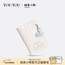 toutou线条小狗护照夹现金包一体出国钱包卡包新年情人节礼物送男女友