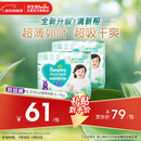 帮宝适超薄透气清新帮拉拉裤新生儿婴儿尿不湿尿片透氧Pro XL62