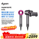戴森（DYSON）HD15 高速吹风机 Dyson Supersonic 电吹风 负离子 速干护发 多风嘴 送礼推荐 HD15紫红色