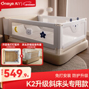 丸丫K2婴儿床围栏宝宝防摔防护栏床边防掉档板免打孔斜床头专用三面装