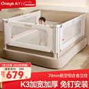 丸丫K3婴儿床围栏防摔床护栏床边防掉档板免打钉床围栏三面1.8+2+2