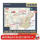 中国自驾游攻略图 新疆、北疆环线、南疆环线、青甘、川西、香大丽、海南环线、内蒙呼伦贝尔-阿尔山自驾线路图 露营地、加油站、充电桩、里程清晰标注 中国大环线全景线路图