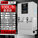 厨之慧（CHUZHIHUI）商用全自动电热开水器 大容量烧水器 工地办公室专用饮水机 数显-100L/h-9KW-380V标准款