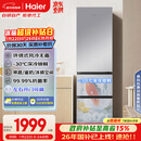 海尔（Haier）「真省电」310L三门冰箱黑金净化一级能效风冷无霜BCD-310WGHD3E7WV(银)国家补贴