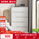 全友家居 五斗柜收纳储物客厅边柜家用餐边柜简约落地靠墙柜子