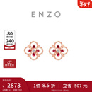 周大福ENZO茜茜公主系列 镂空花型 18K金镶红宝石耳钉EZV5194 EZV5194(一对)