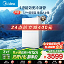 美的【一级能效无冷凝管M10S Max增压】16升无冷感7A一级恒温 大水量 静音 天然气燃气热水器 国补85折