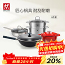 双立人（ZWILLING）全家福心动厨具套装铁炒锅不粘锅煎锅汤锅珐琅锅厨房好物 SILVER银光系列铁炒锅 6件套