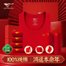 七匹狼【鸿运6件】本命年秋衣秋裤套装袜子内裤马年大红保暖礼盒