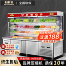 科鲜森麻辣烫展示柜串串冒菜烧烤点菜柜冷藏保鲜柜冷冻柜商用冰柜冷藏柜冰柜保鲜柜冷冻柜保鲜展示柜 夜幕拉帘款 可定制贴画 1.5米 | 全钢全铜