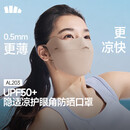 蕉下（beneunder）面膜防晒口罩轻薄无痕防晒面罩脸基尼高颜值骑行透气修饰脸型 棕