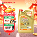 嘉实多（Castrol）极护智E版 全合成机油 润滑油 0W-20 C5 4L 汽车保养