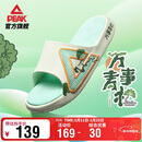 匹克态极【万事青松】运动拖鞋夏季防滑凉拖鞋厚底软弹沙滩鞋DL420211