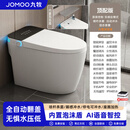 九牧（JOMOO）智能马桶一体式全自动无水压限制内置泡沫盾紫外线杀菌坐便器 顶配-黑屏无水压限制-【免费安装】 305/300/350/400下单备注坑距