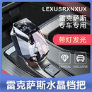 ROMADA适用雷克萨斯RX350h/300/500h水晶档把头排挡头改装挂换档杆配件 23-26款雷克萨斯RX适用【触摸七彩自动变光】充电式