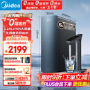 美的（Midea）家用净水机星河系列1200G PRO 6年长效陶氏RO 0阻垢剂反渗透直饮净水器厨下式净饮机 鲜活零陈水