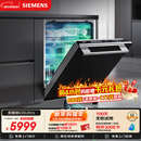 西门子（SIEMENS）黑魔镜636Ultra 150L+超大容积洗碗机 智净魔方高配版 双一级认证省水省电一键单消毒SJ43HB08KC