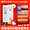 史赛克美国原装进口Zipline减张器医用剖腹产皮肤缝合器减张贴 24CM