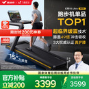 麦瑞克（MERACH）跑步机家庭用爬坡运动健身房器材减震护膝静音X5Ultra MR-T10B9