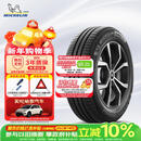 米其林（MICHELIN）汽车轮胎 205/55R16 91V 耐越 ENERGY MILE 适配朗逸/速腾/卡罗拉
