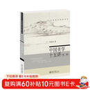 中国美学十五讲（第二版）名家通识讲座书系 朱良志