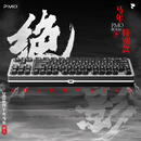 PMO极光80三模机械键盘客制化铝坨坨有线2.4g蓝牙gasket结构top电竞游戏办公外设热插拔女生Aurora 【新品】绝影马年版220目碳纤维纹理键帽