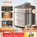 九阳（Joyoung）免排气系列电压力锅5L双胆100kPa智能预约家用0涂层316L内胆50Z150电饭煲高压锅4-6人