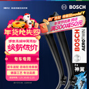 博世（BOSCH）雨刷器雨刮器神翼26/20(特斯拉model Y/辉昂/探歌)