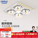 欧普照明（OPPLE）灯暖浴霸普通吊顶系列即开即热浴霸取暖灯照明排气一体 流金岁月