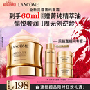 兰蔻菁纯面霜30ml 采销直播间轻盈版玻色因抗皱护肤品生日新年礼物