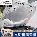 唯特诗24-26款宝马新5系发动机隔音棉机盖隔热棉525530改装饰用品车配件 24-26款5系【全铝箔】机盖隔音棉