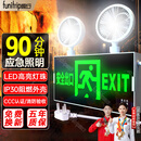 趣行应急灯 消防照明灯停电充电二合一多功能疏散双头安全出口指示灯