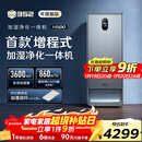 352H500【增程式】无雾加湿器空气净化器加湿净化一体机家用客厅除甲醛过敏原病毒母婴认证