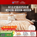 富安娜家纺 床上用品四件套欧式大提花套件 双人加大1米8床(230*229cm)