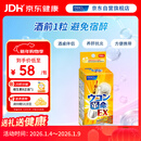 FANCL HealthScience姜黄革命10粒/盒 还原型姜黄素  解酒护肝酒前1粒 加班应酬聚会