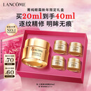 兰蔻菁纯眼霜20ml 采销直播间滋润淡纹润泽紧致护肤礼盒生日新年礼物