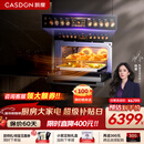 凯度（CASDON）【杨幂代言】 双热风 嵌入式 微蒸烤一体机 19英寸画境大彩屏 2025新品 蒸烤箱SR52FDF24-TR Pro