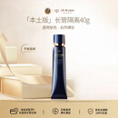 肌肤之钥CPB明星长管隔离40g 持妆妆前乳自然提亮防晒 本土版生日礼物女