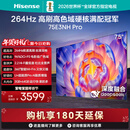 海信电视75E3NH Pro 75英寸 264Hz高刷 高色域 2.2重低音 智能Wi-Fi6 大内存 国家补贴 平板电视