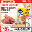 小鹿蓝蓝【0添加蔗糖】苹果八珍山楂片果片山楂条宝宝儿童零食独立包装54g