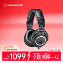 铁三角（Audio-technica）ATH-M50X BK 头戴式专业全封闭监听音乐HIFI耳机 黑色