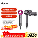 戴森（DYSON）HD15 高速吹风机 Dyson Supersonic 电吹风 负离子 速干护发 送礼推荐 HD15紫红色