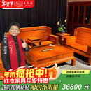 王木匠 红木家具 缅甸花梨（学名：大果紫檀）中式实木沙发 客厅古典中式大户型别墅沙发组合家具 沙发1+2+3/ 7件套 组合